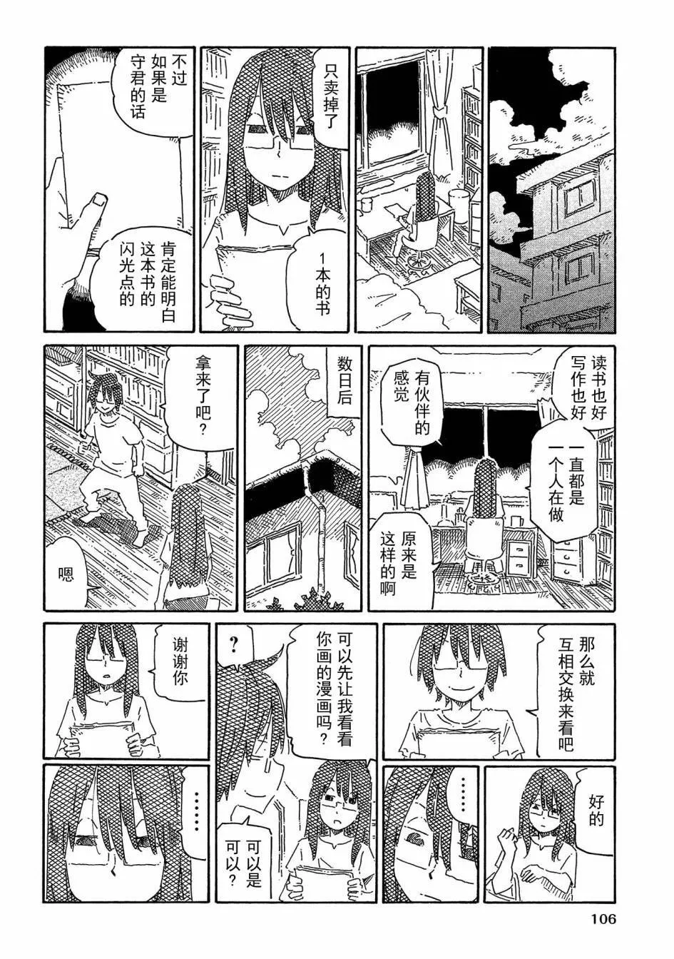 第12卷 第108页
