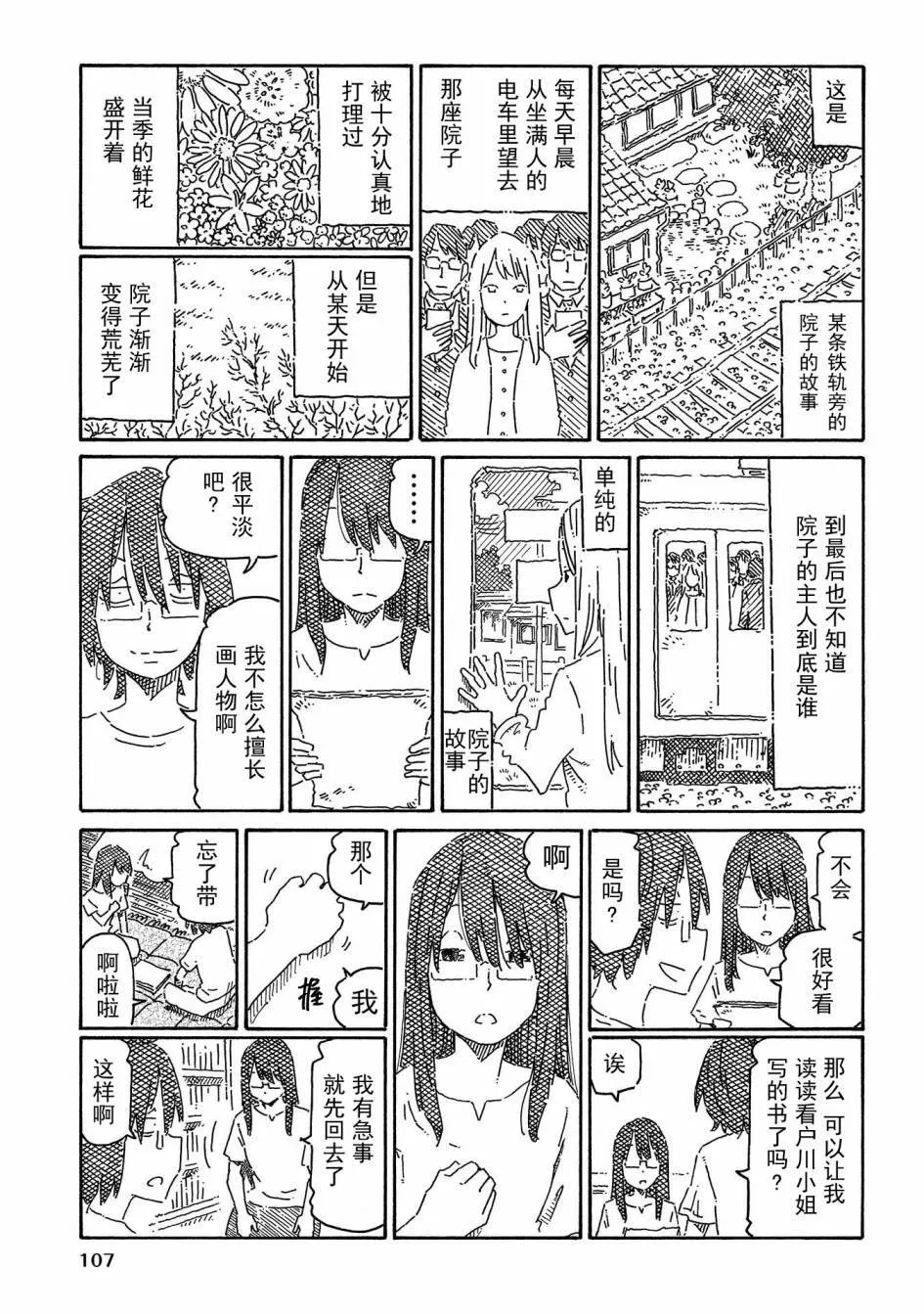第12卷 第109页