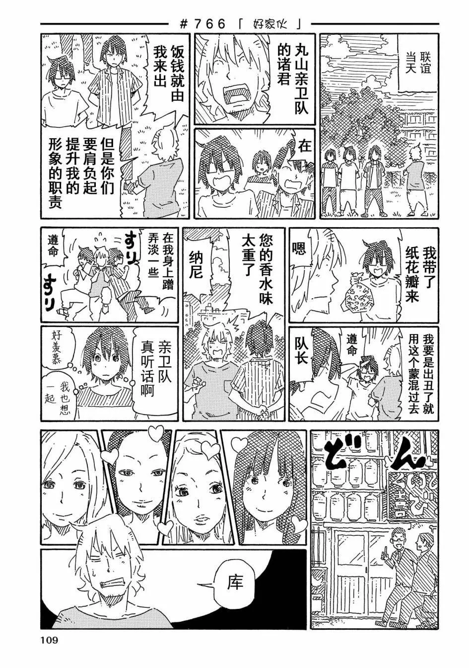 第12卷 第111页