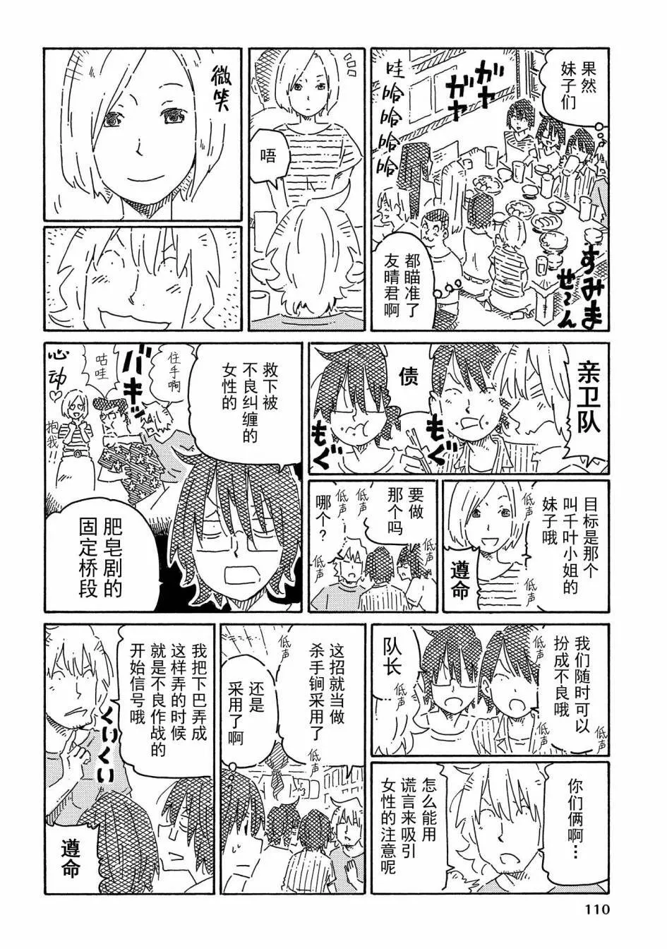第12卷 第112页
