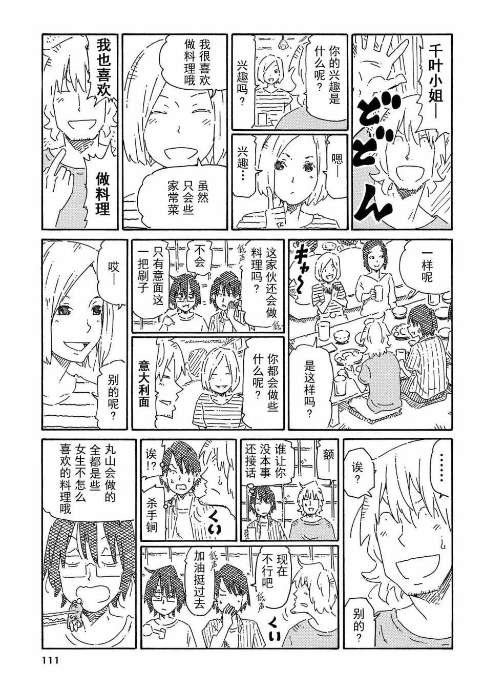 第12卷 第113页