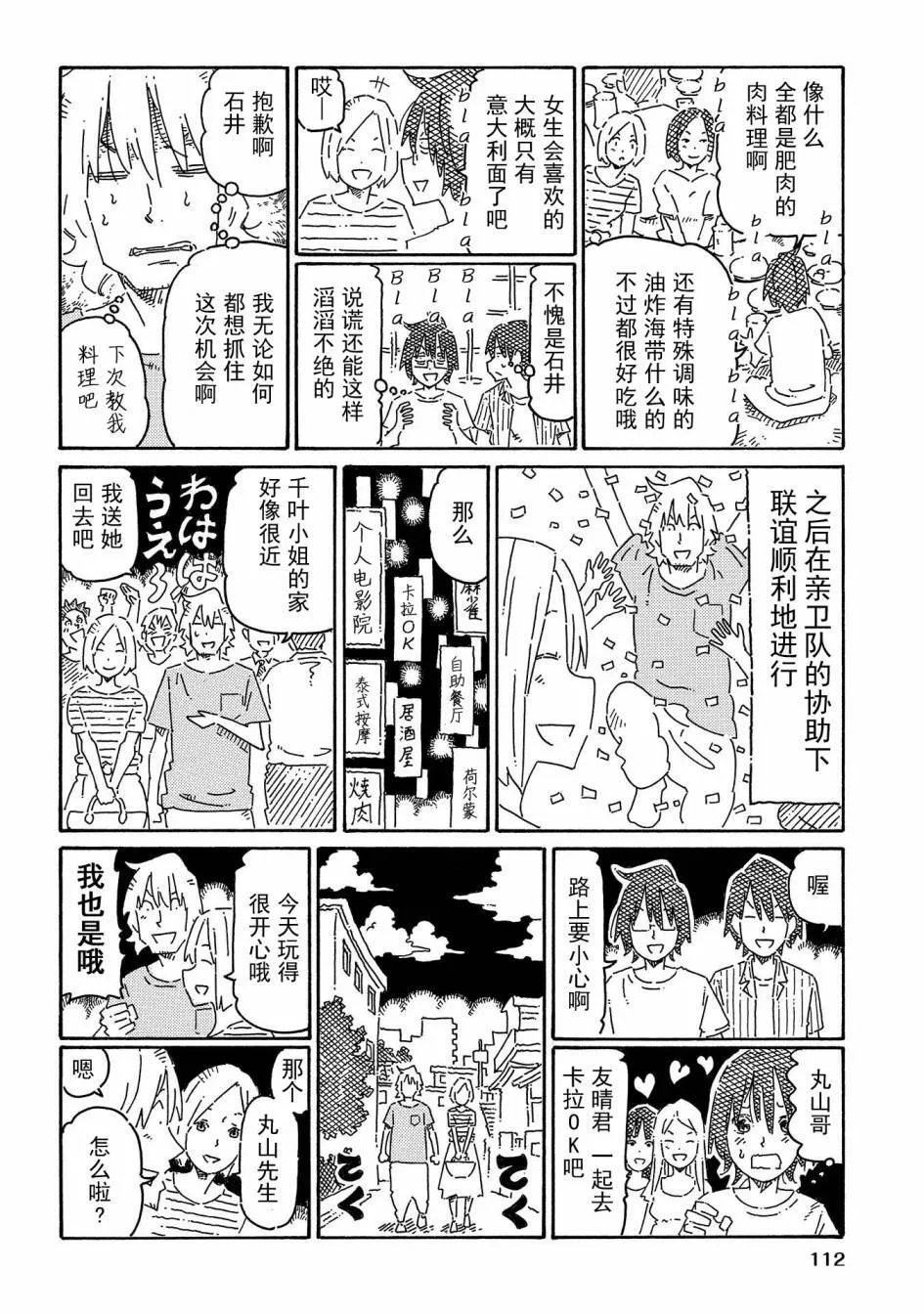 第12卷 第114页