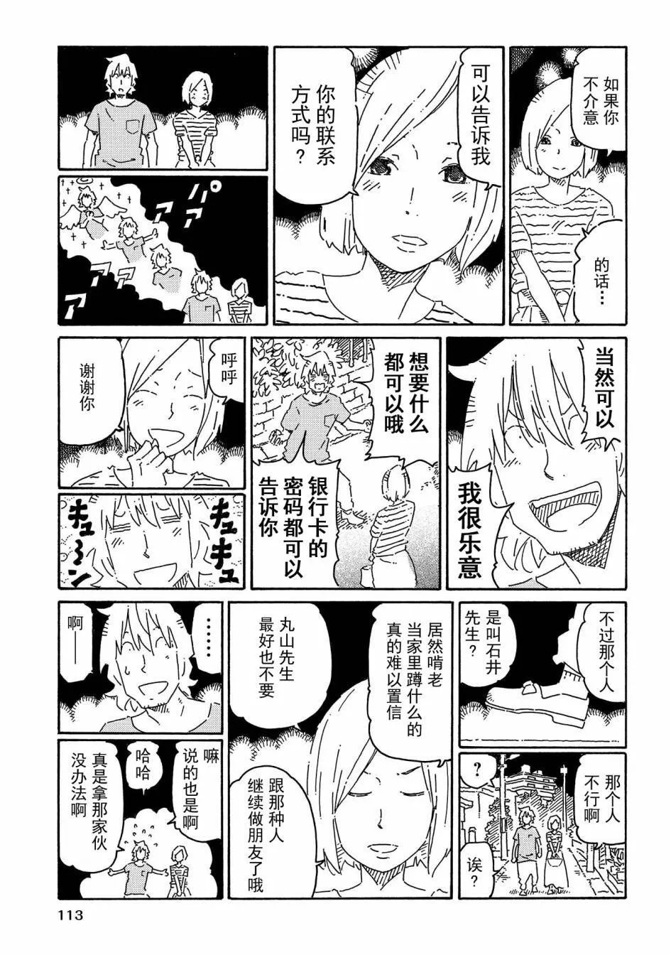 第12卷 第115页