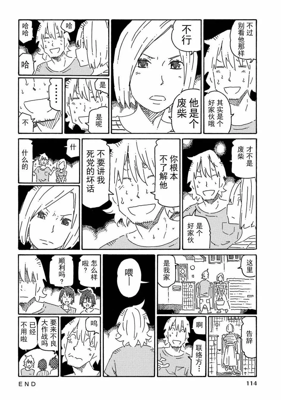 第12卷 第116页