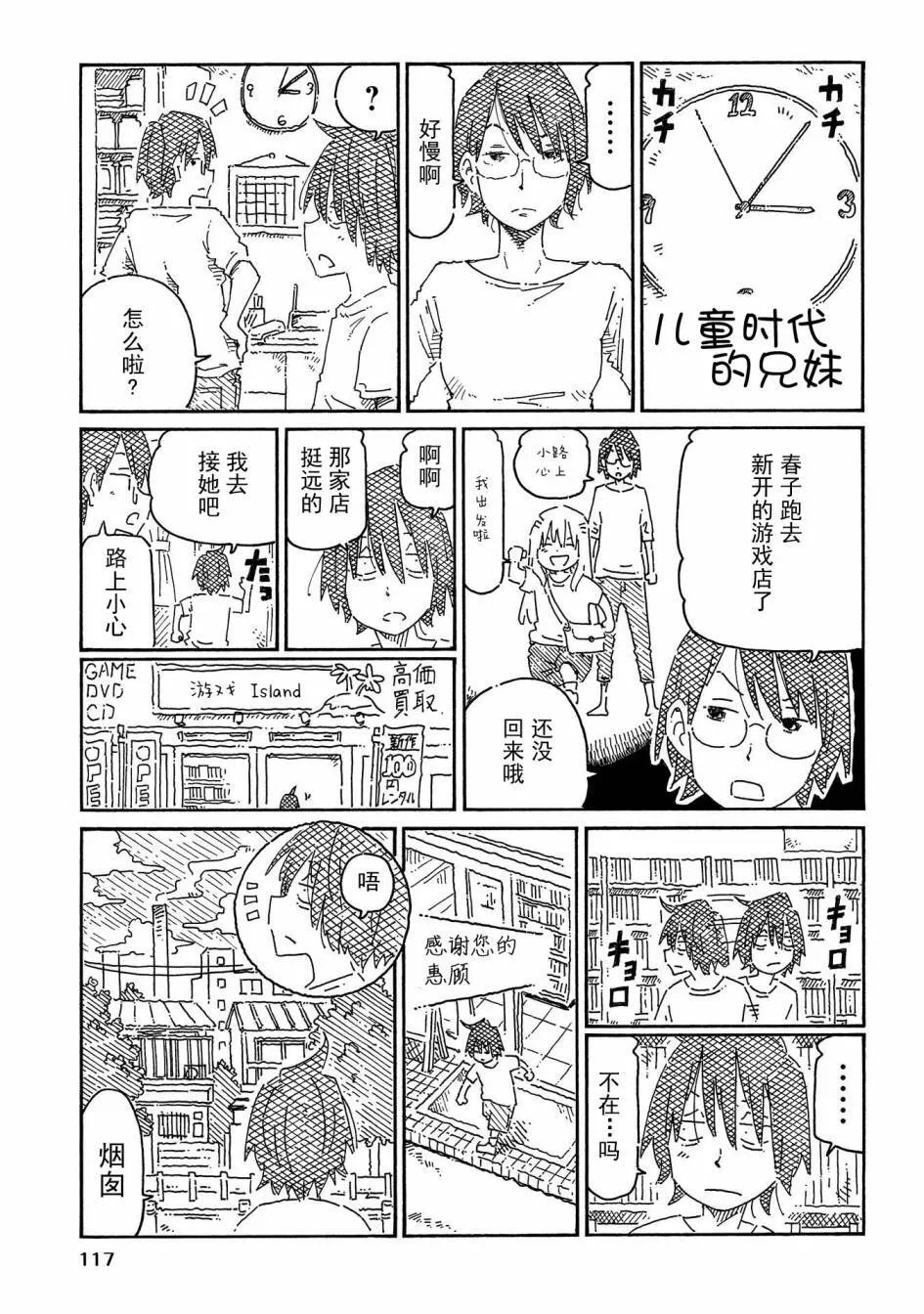 第12卷 第119页