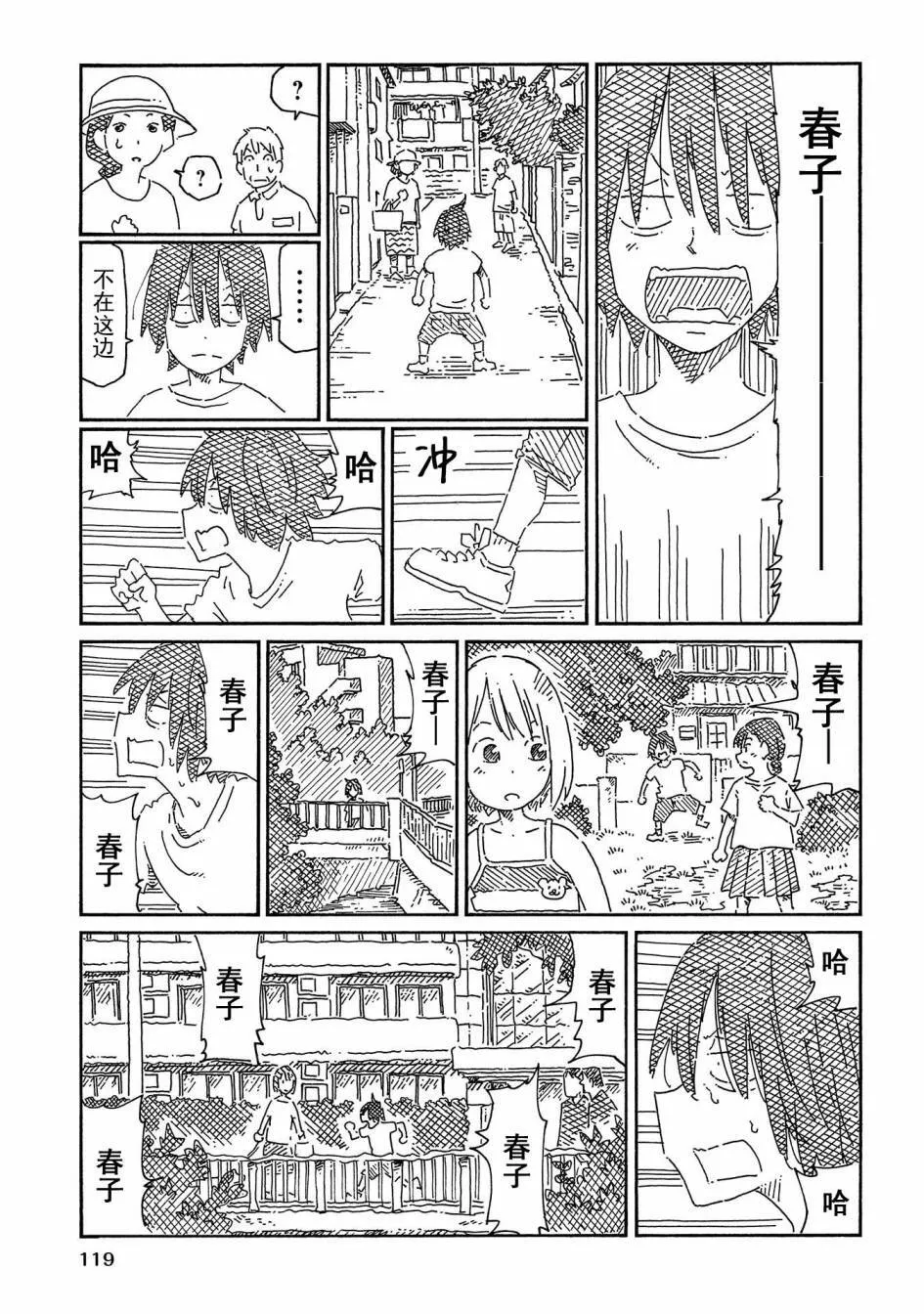第12卷 第121页