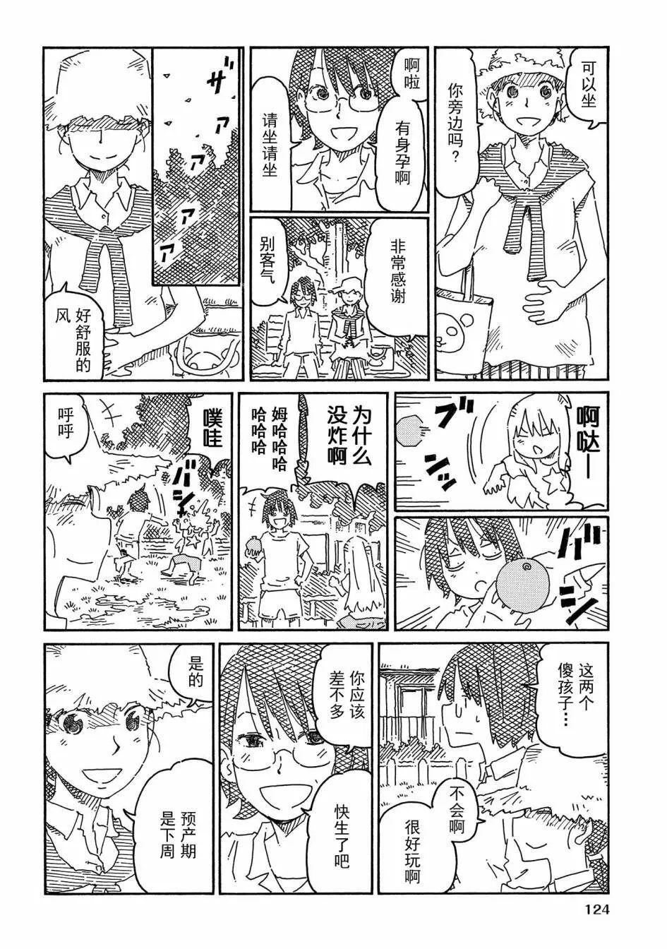 第12卷 第126页