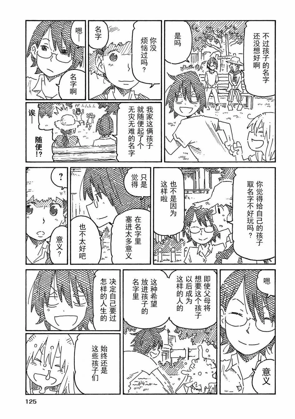 第12卷 第127页