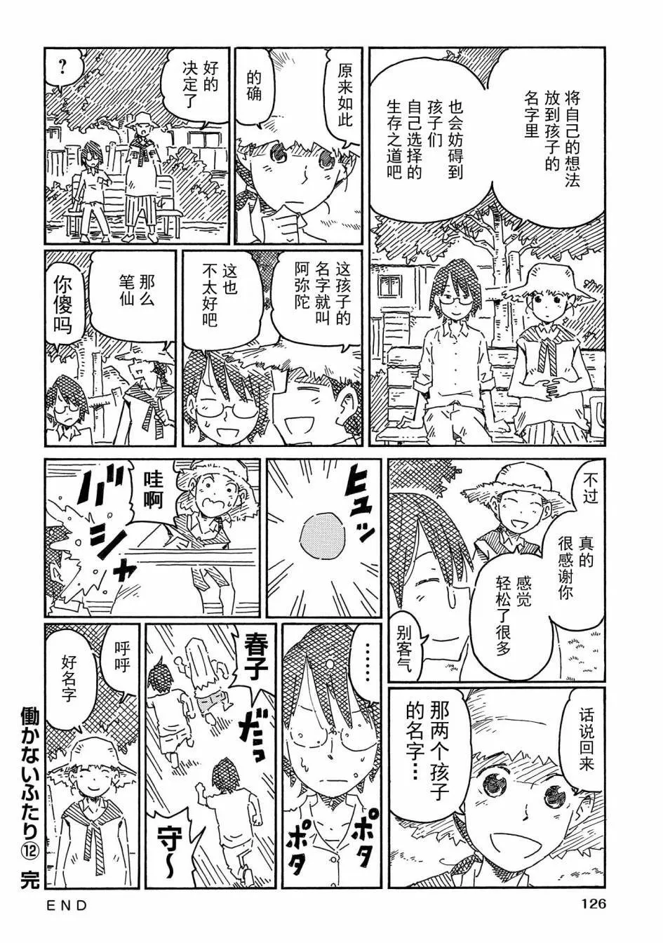 第12卷 第128页