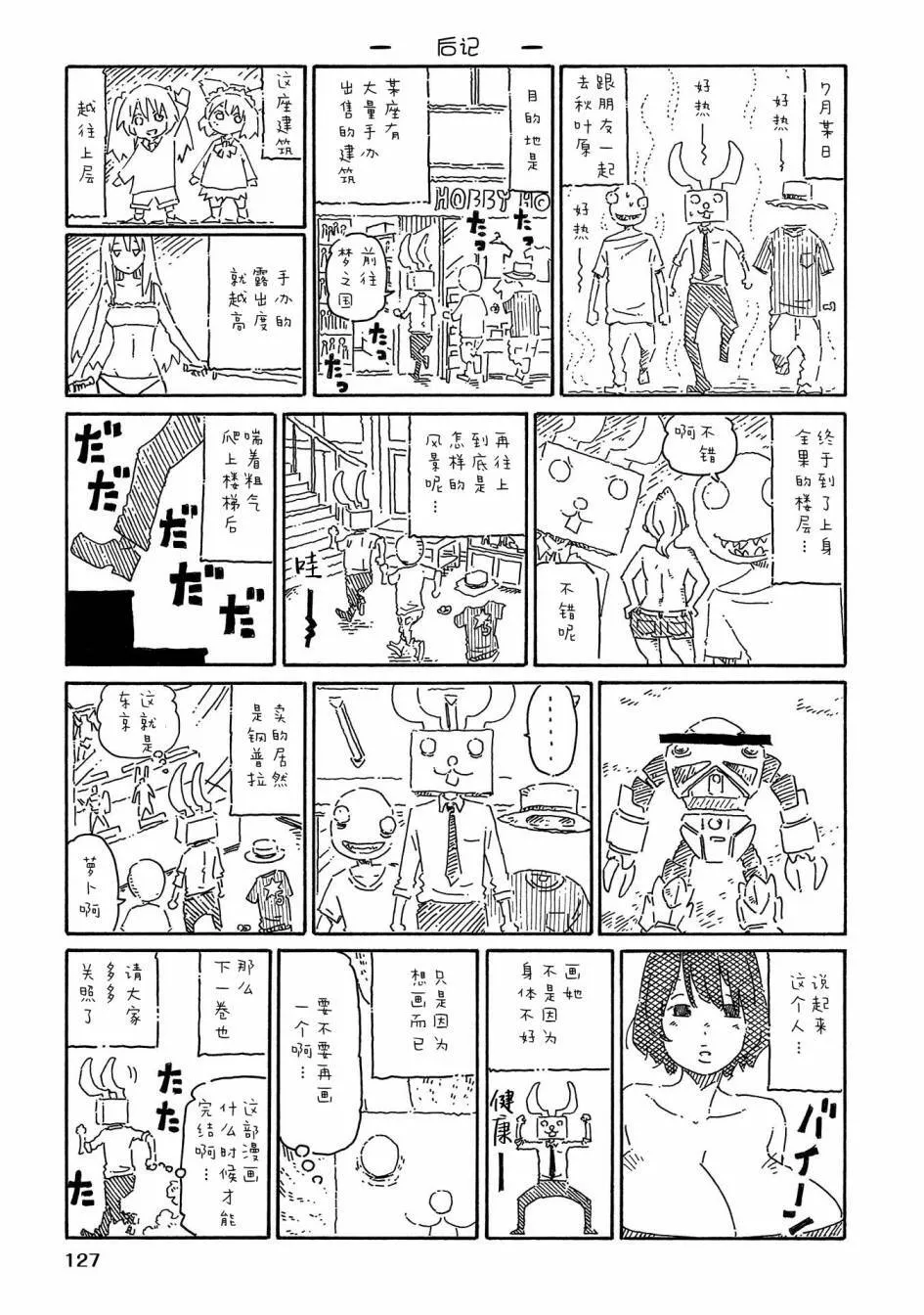 第12卷 第129页
