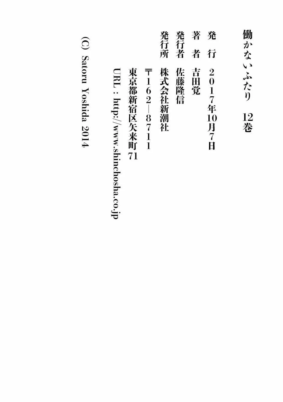第12卷 第138页
