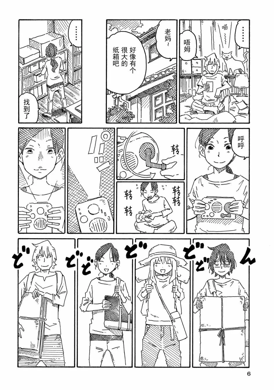 第12卷 第140页