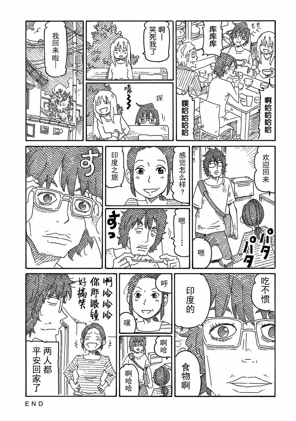 第767-789话 第19页
