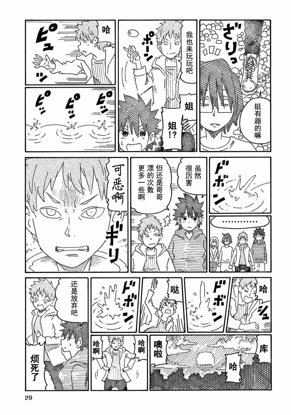 第767-789话 第25页