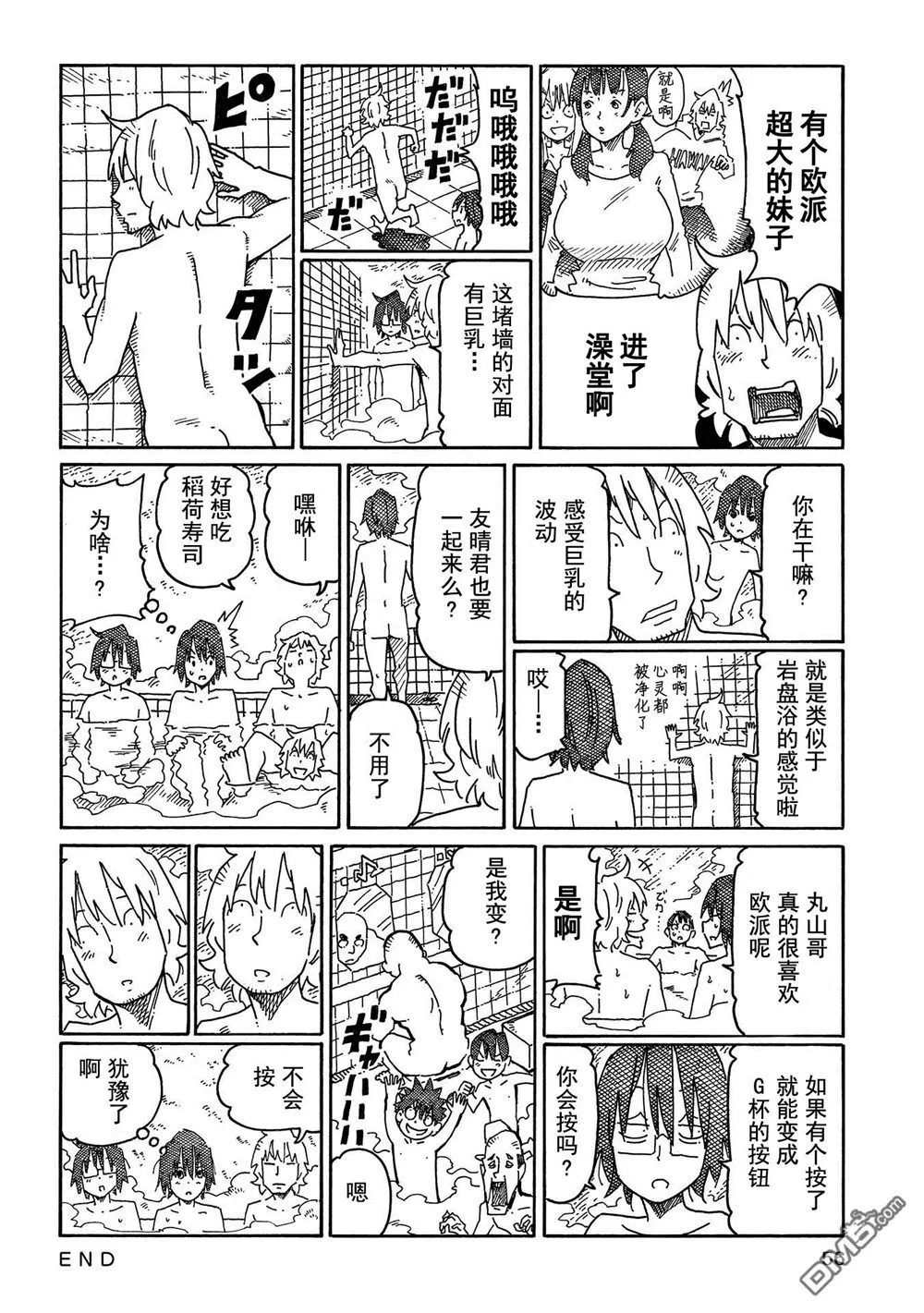 第790-799话 第12页