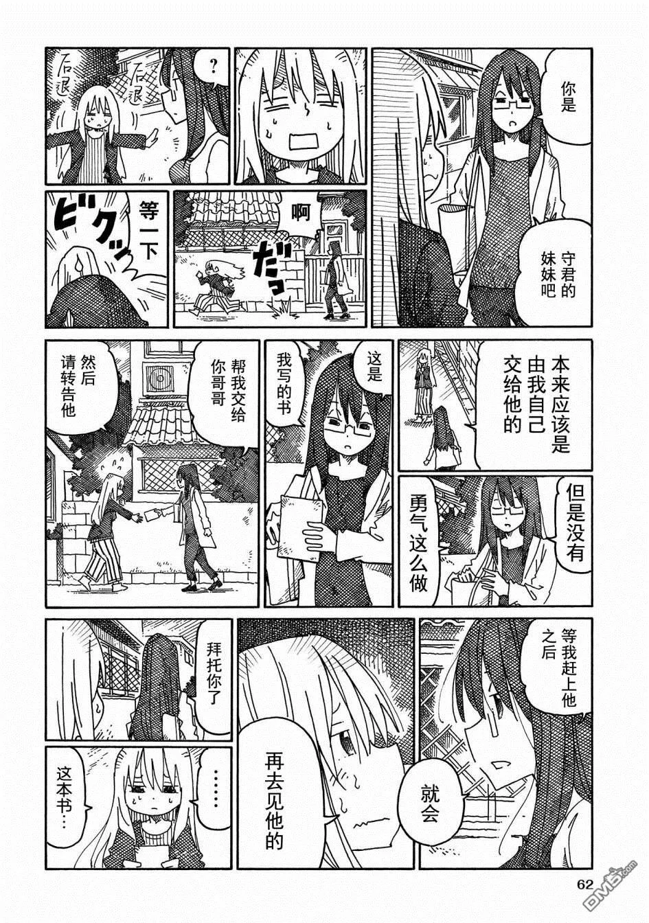 第800-815话 第4页