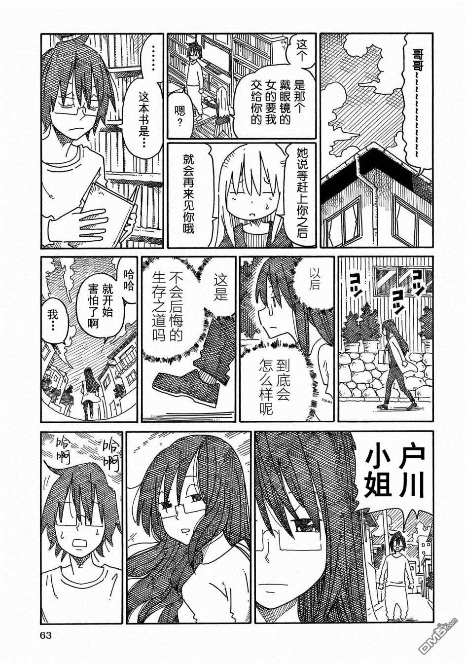 第800-815话 第5页
