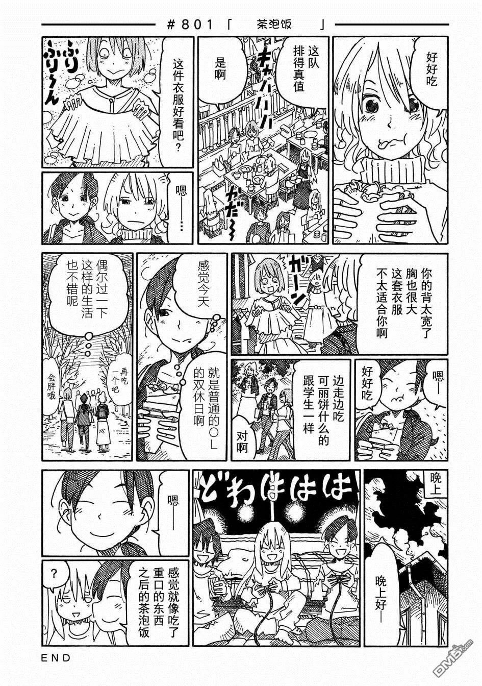 第800-815话 第7页