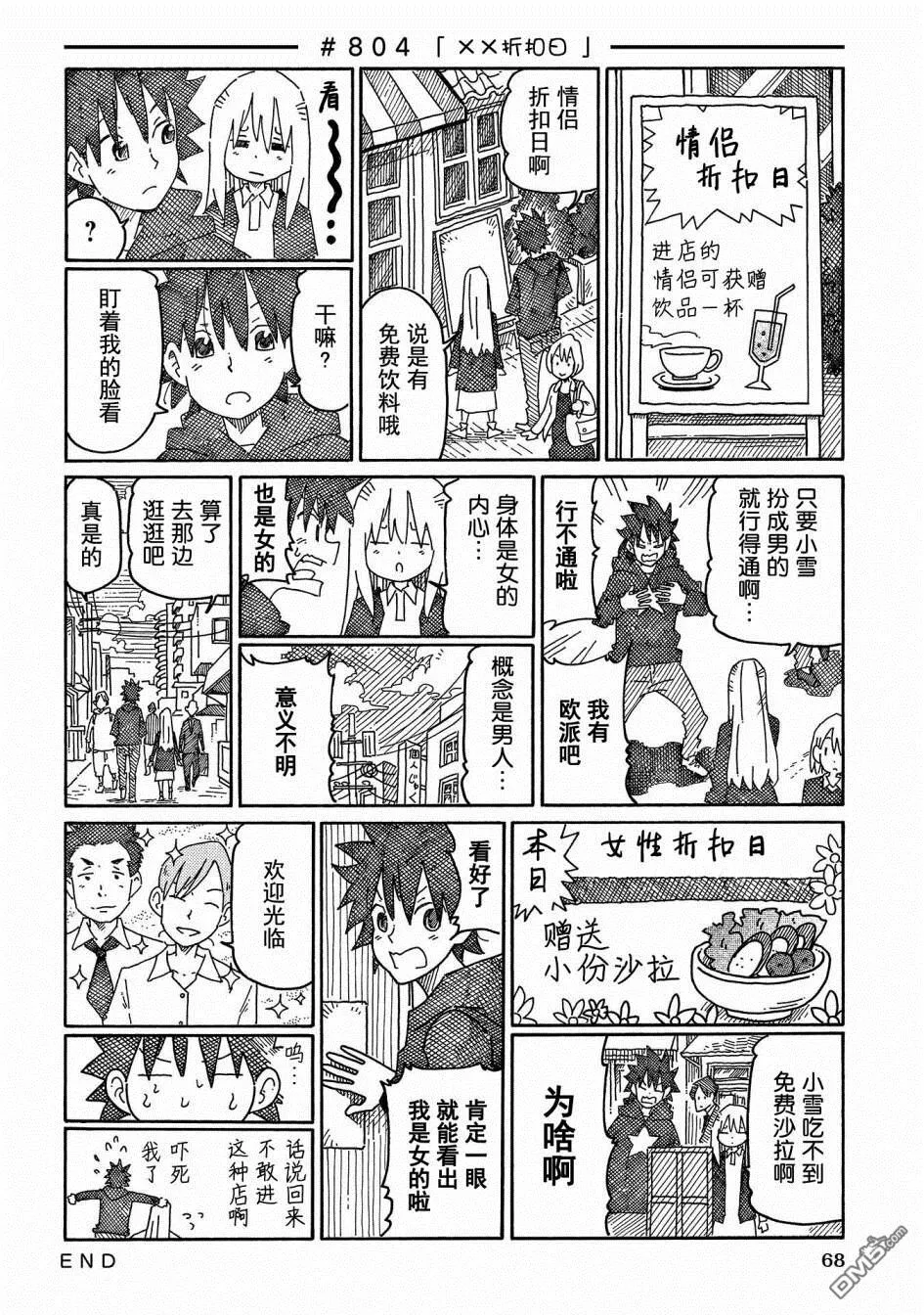 第800-815话 第10页