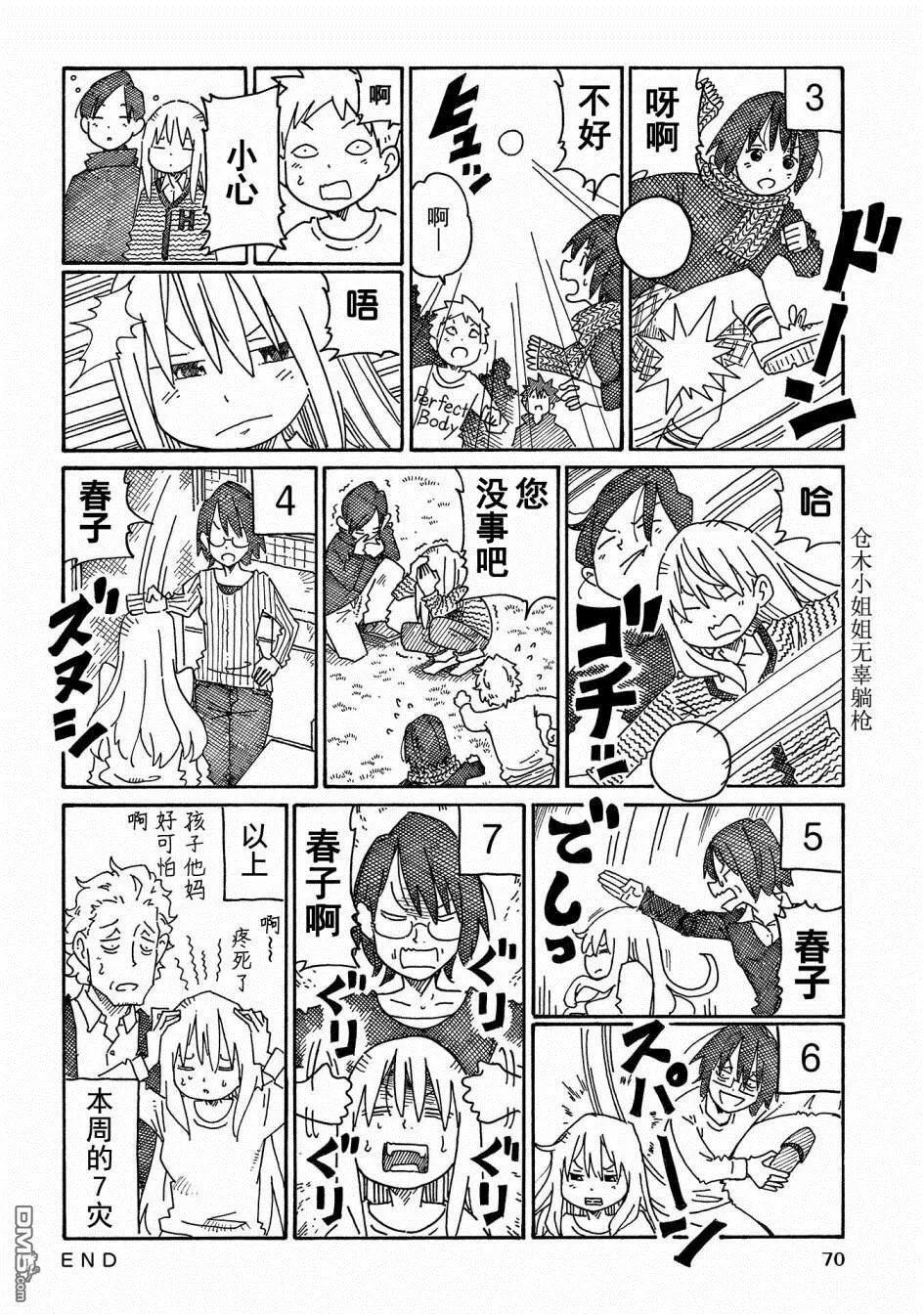 第800-815话 第12页