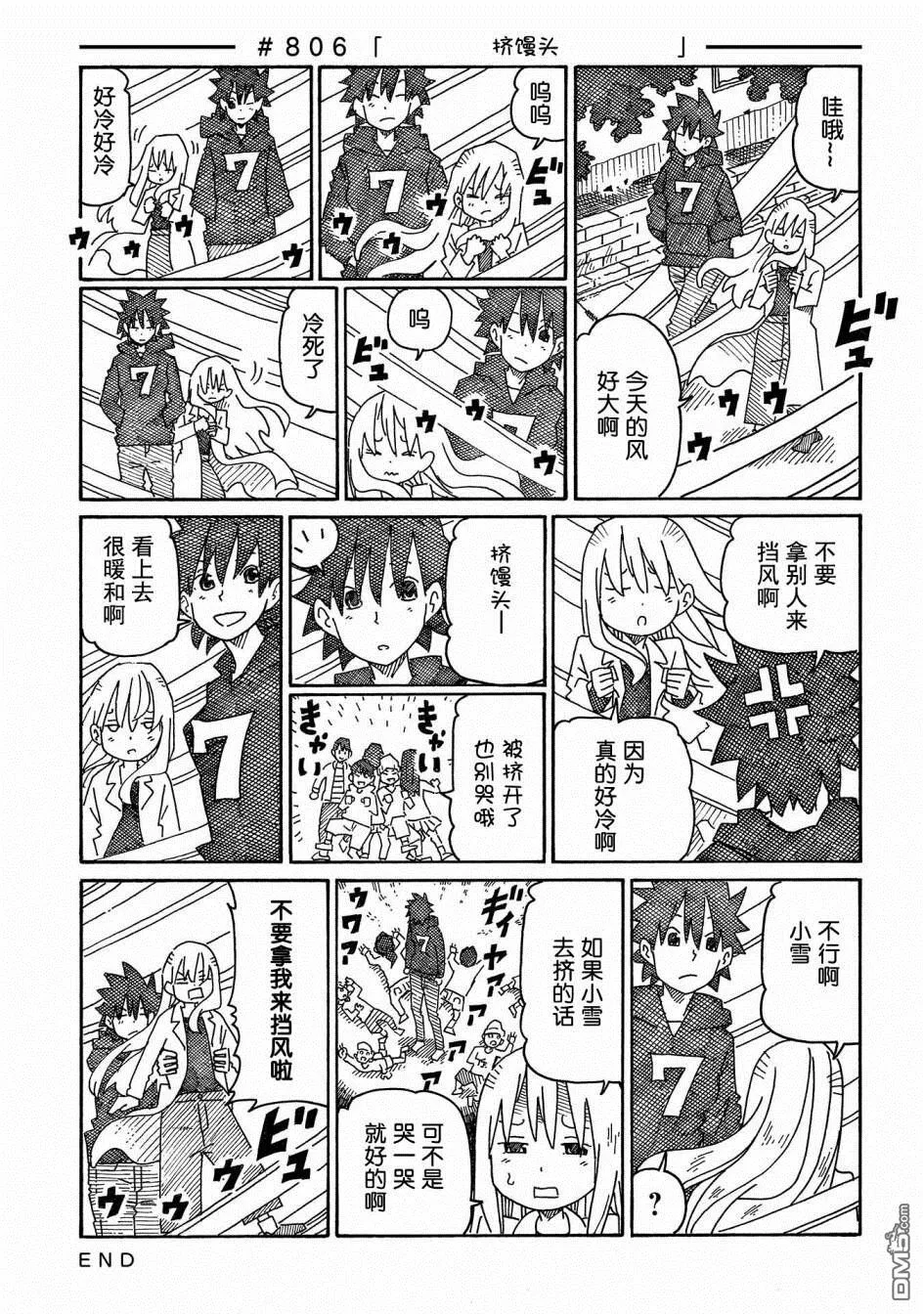 第800-815话 第13页