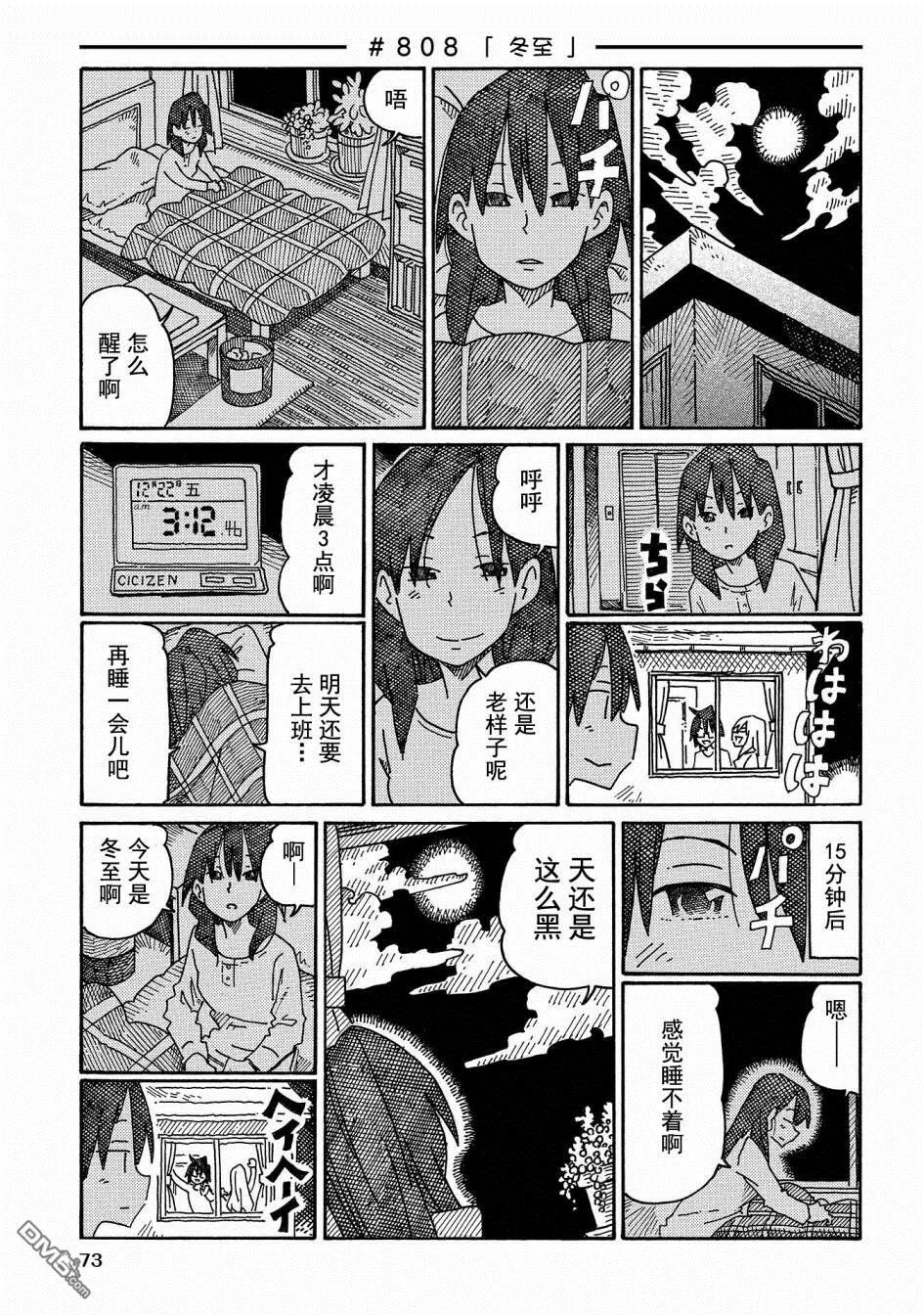 第800-815话 第15页
