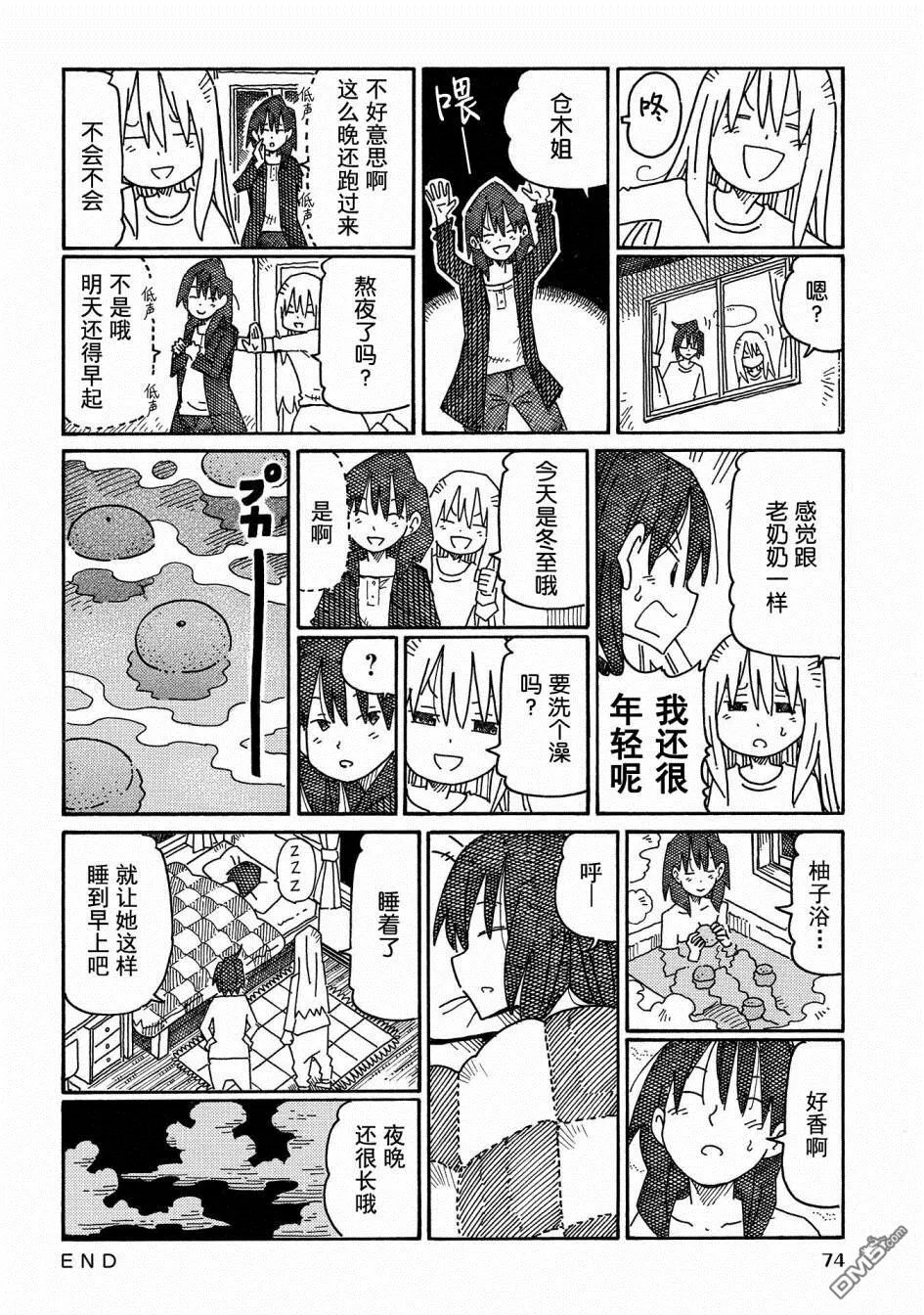 第800-815话 第16页