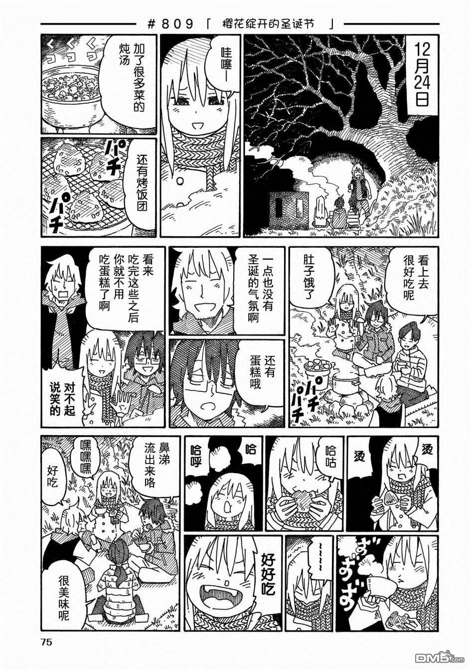 第800-815话 第17页
