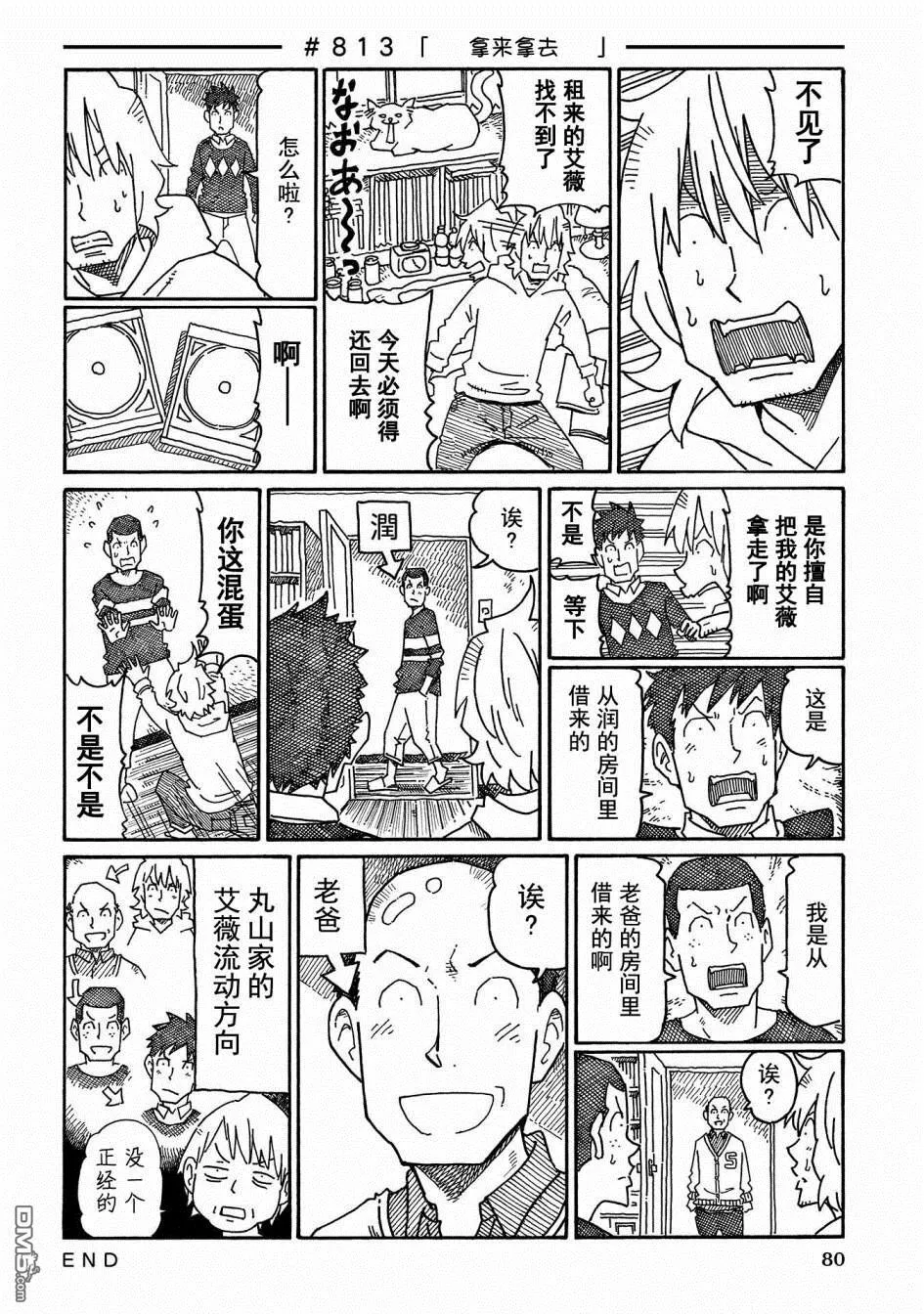 第800-815话 第22页