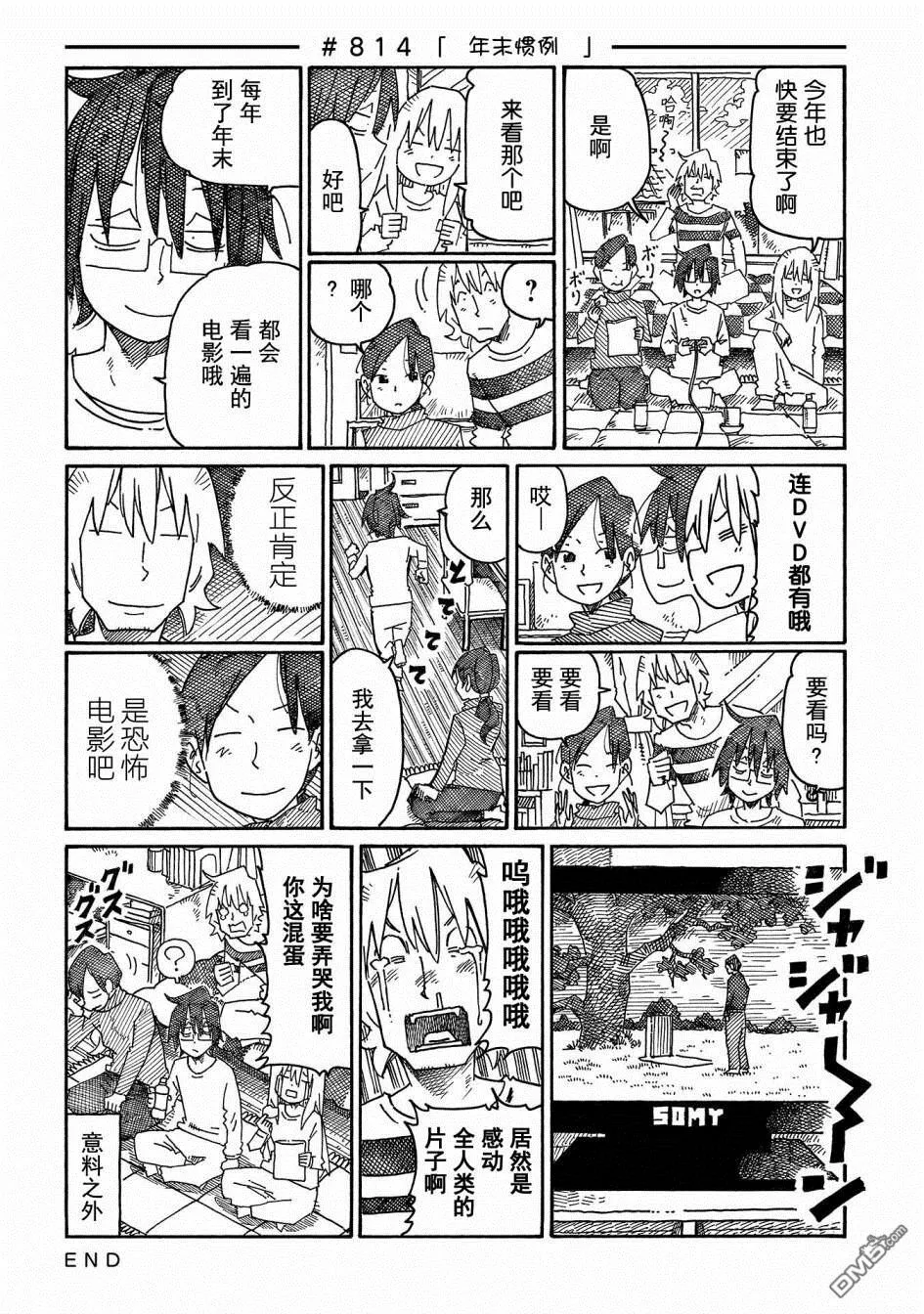 第800-815话 第23页