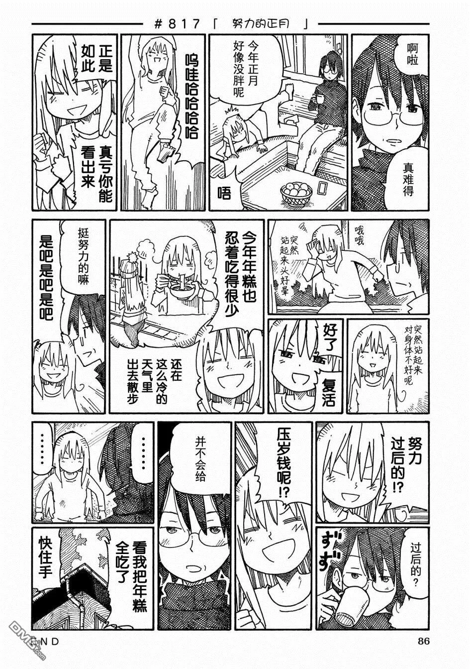 第800-815话 第27页