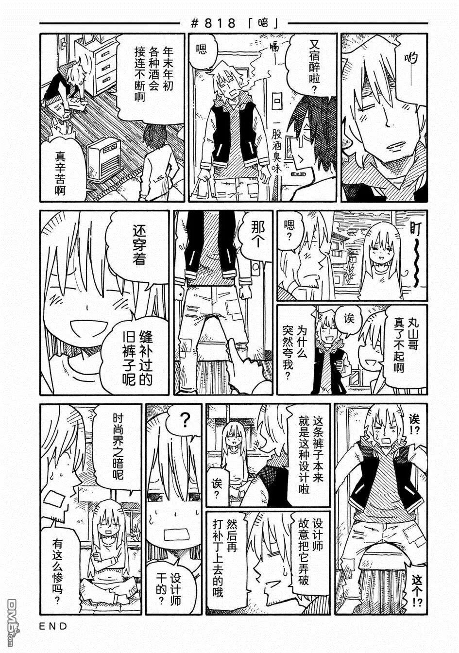 第816-833话 第3页
