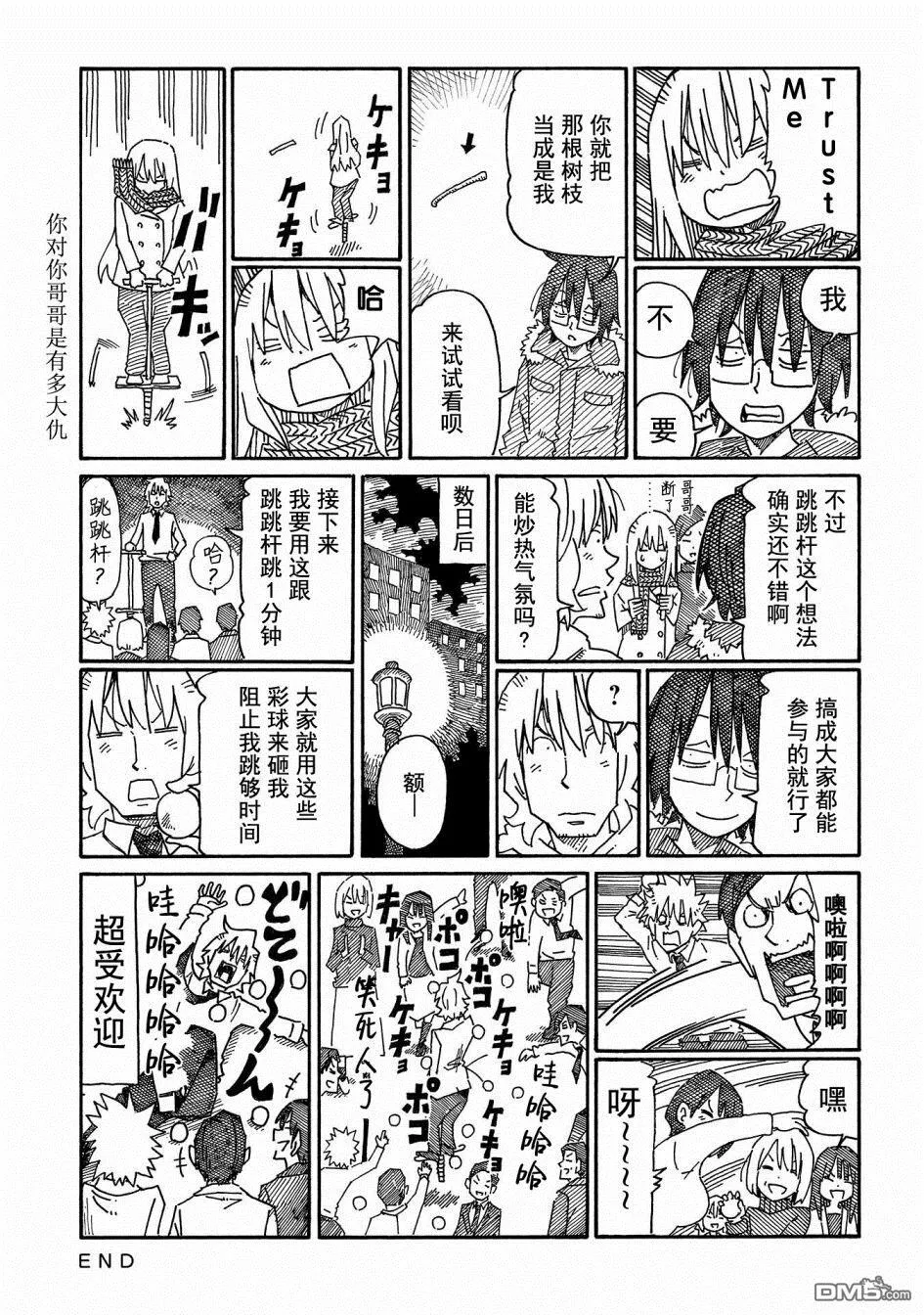 第816-833话 第15页