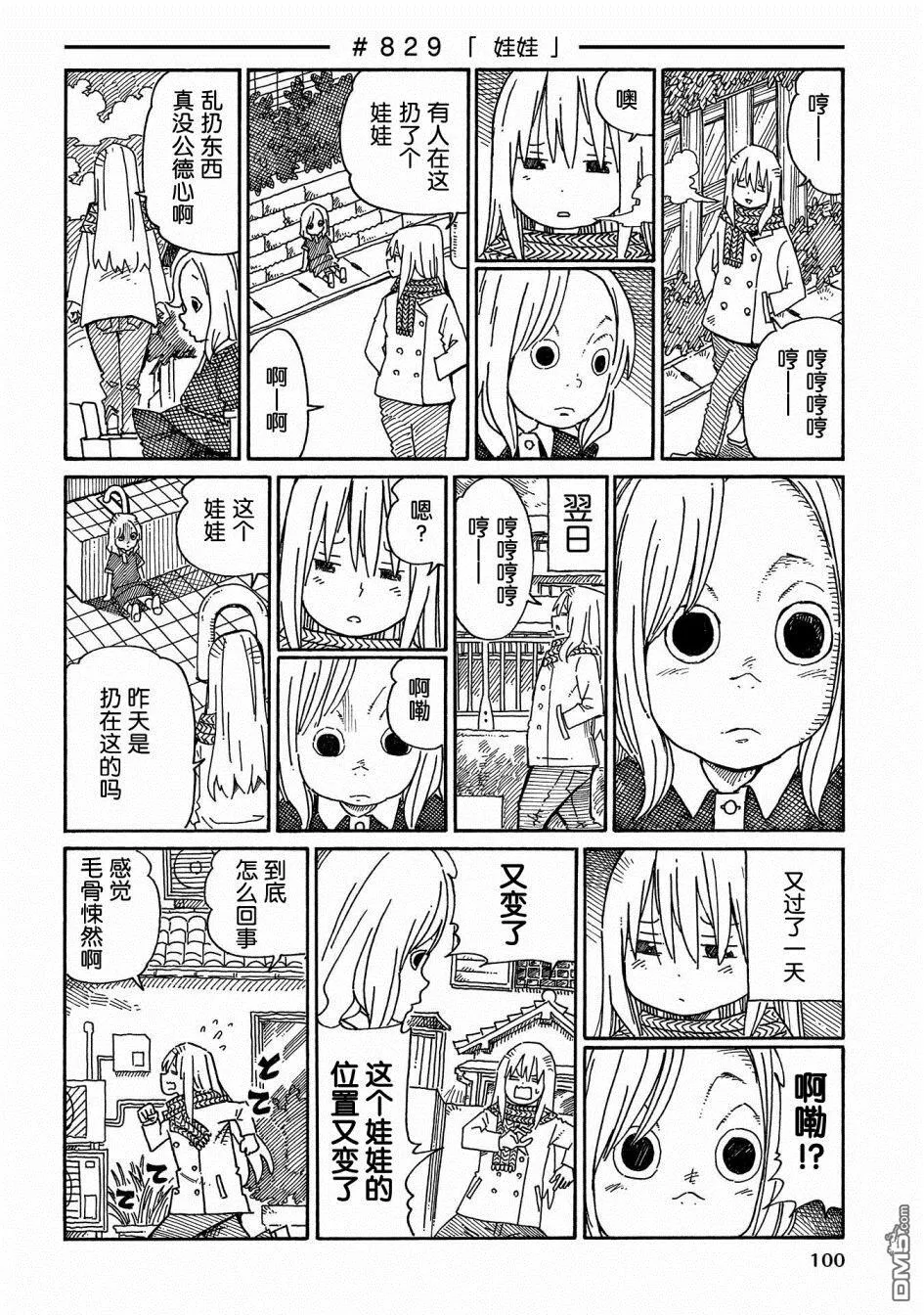 第816-833话 第16页