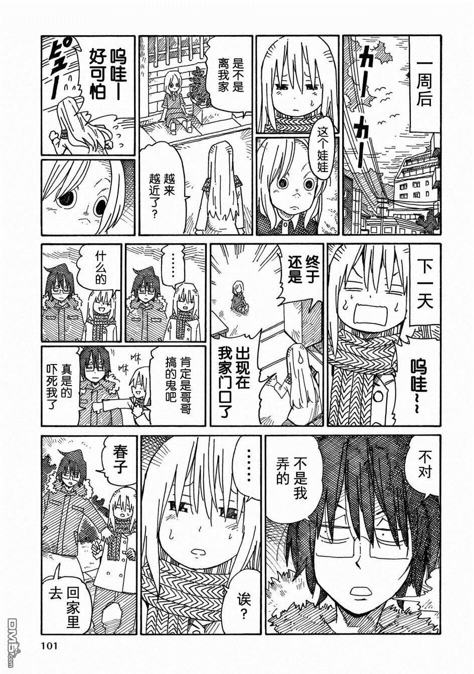 第816-833话 第17页