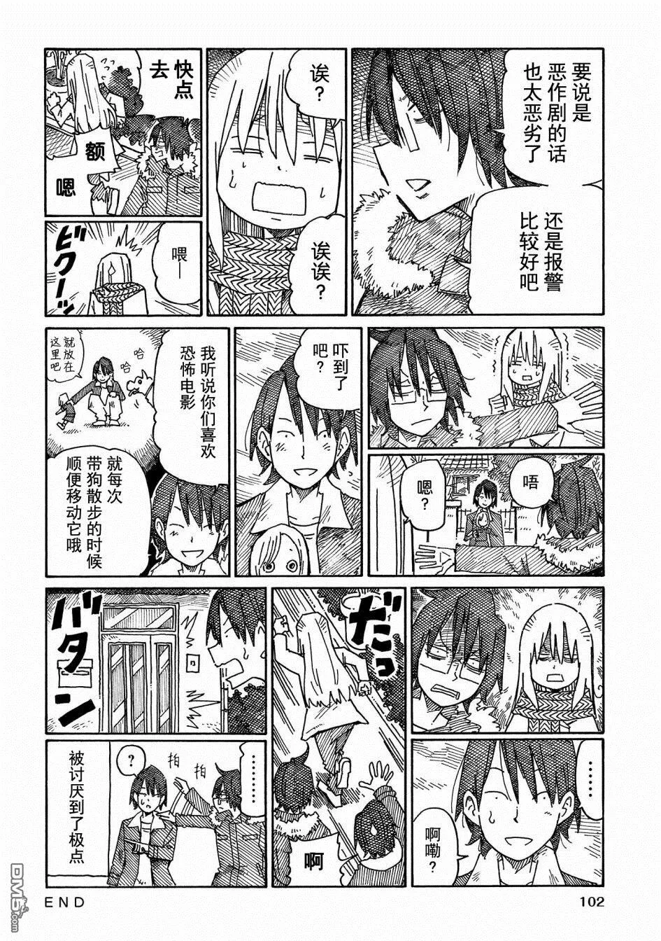 第816-833话 第18页