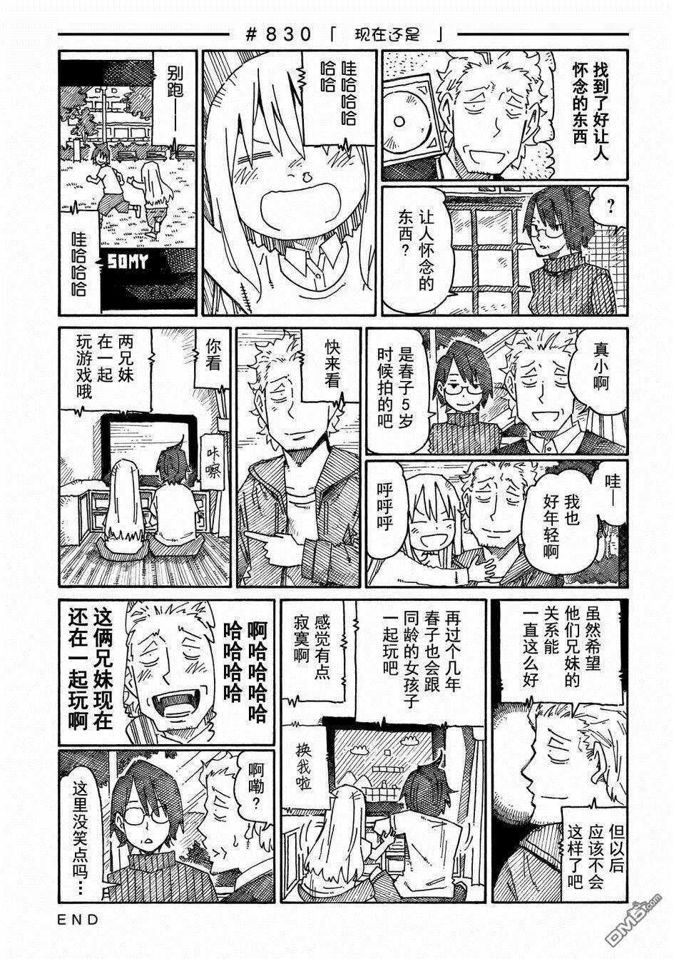第816-833话 第19页