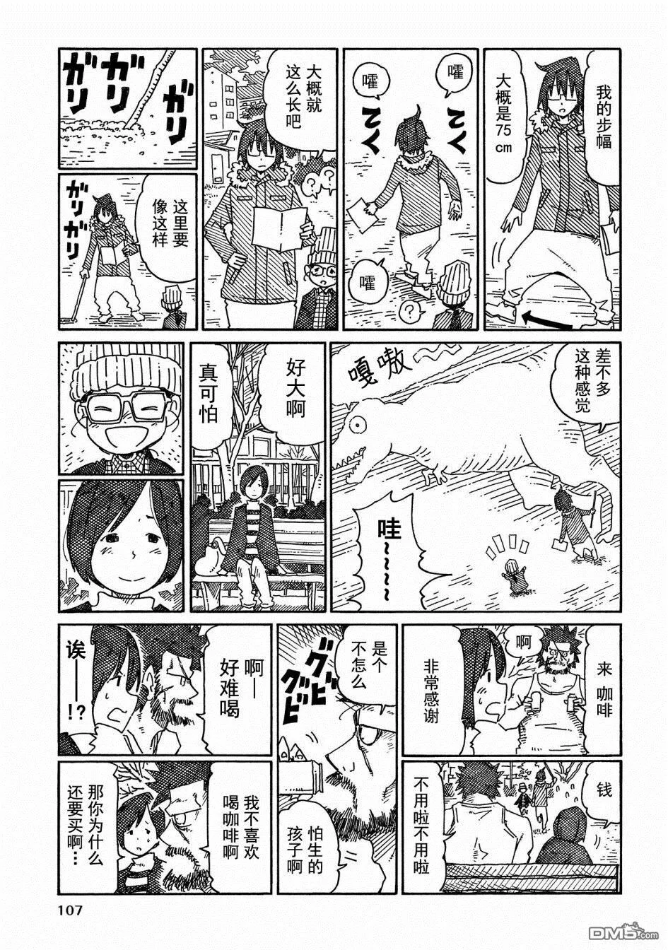 第816-833话 第23页