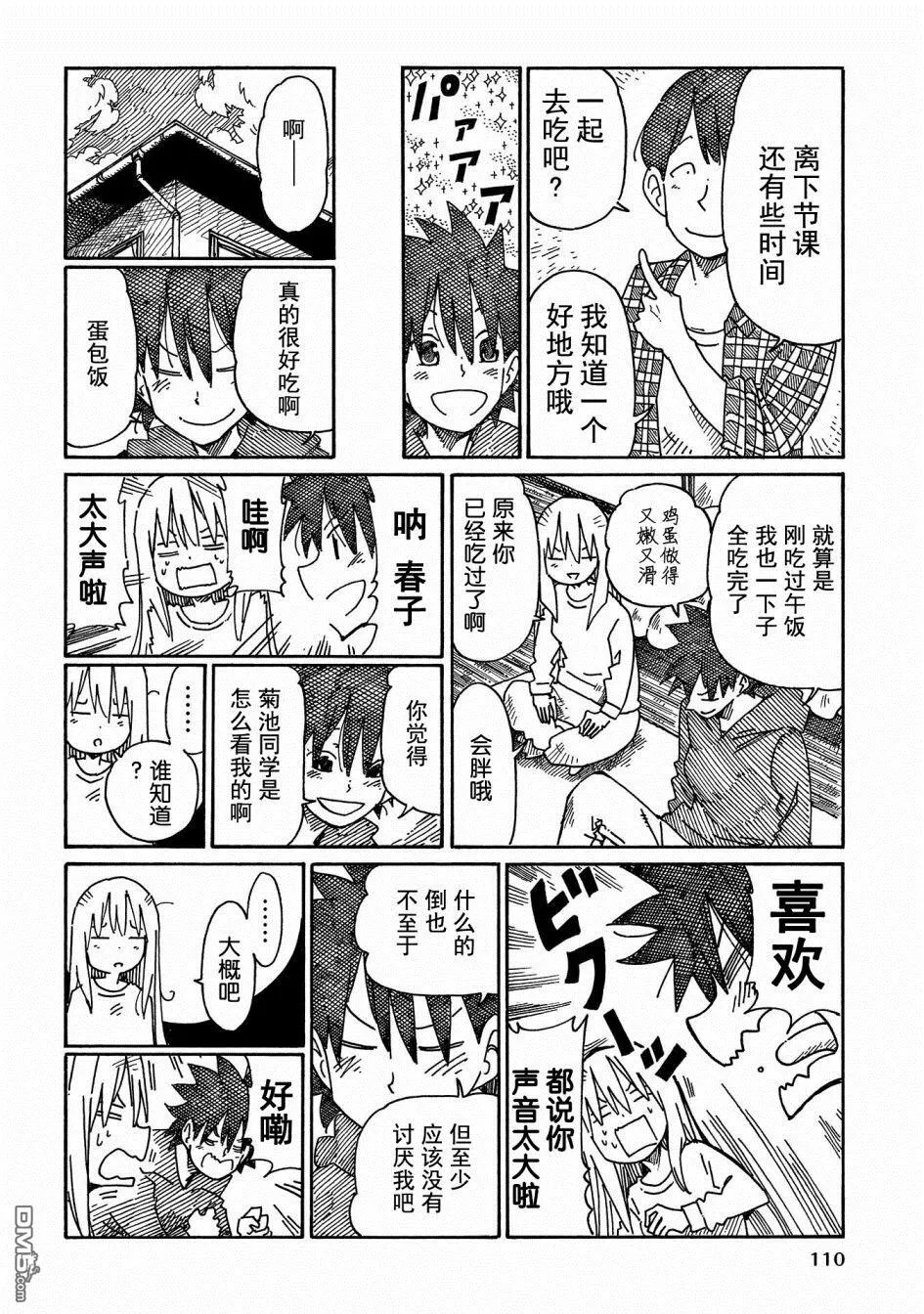 第816-833话 第26页