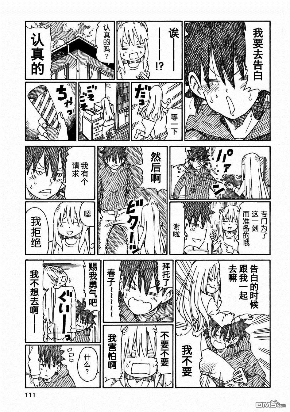 第816-833话 第27页