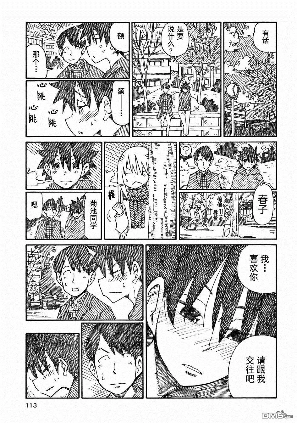 第816-833话 第29页