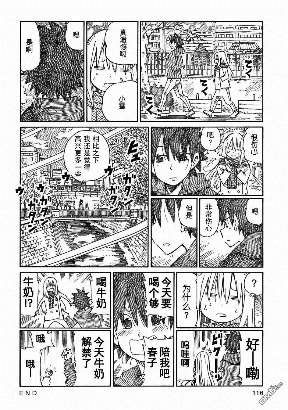 第816-833话 第32页