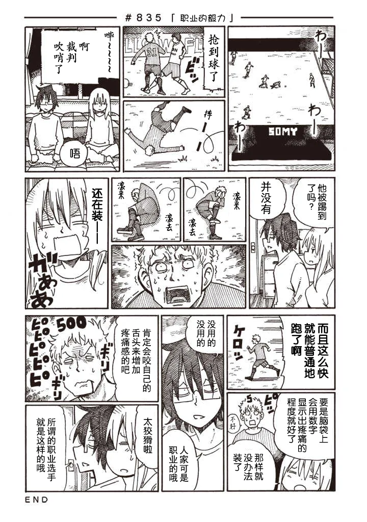 第816-833话 第35页