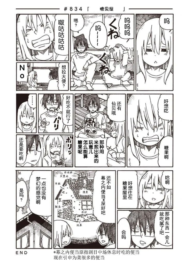 第834-837话 第1页