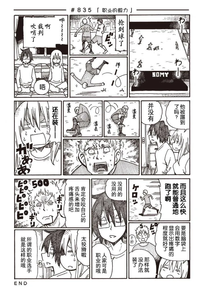 第834-837话 第2页