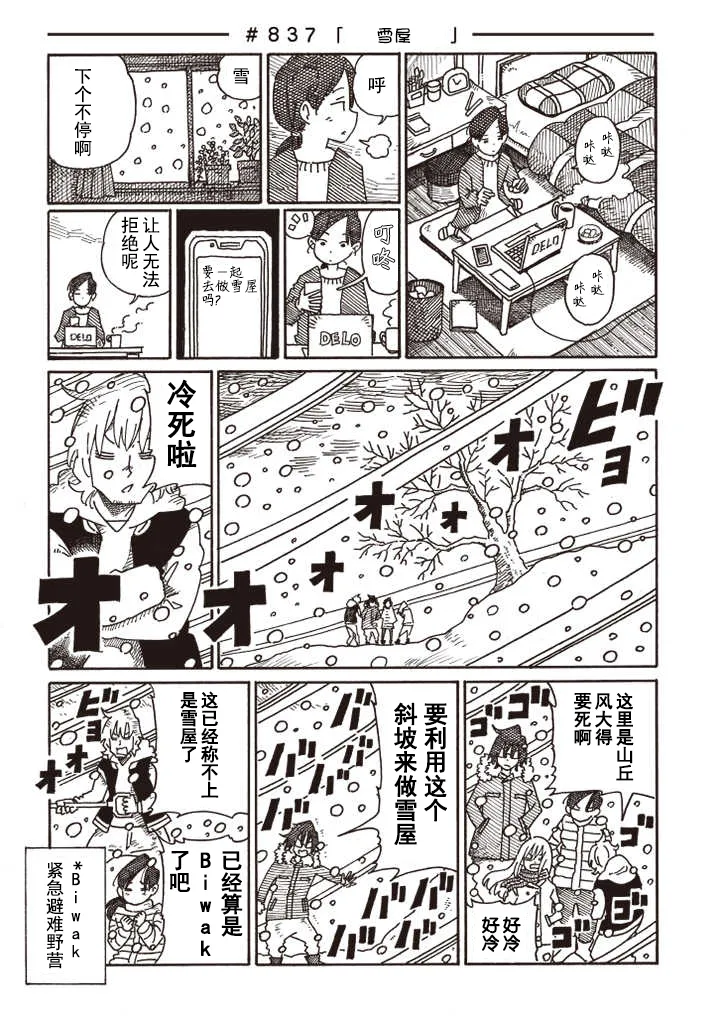 第834-837话 第4页