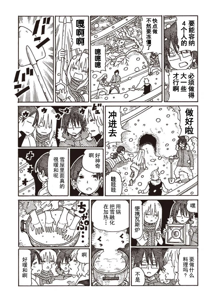 第834-837话 第5页