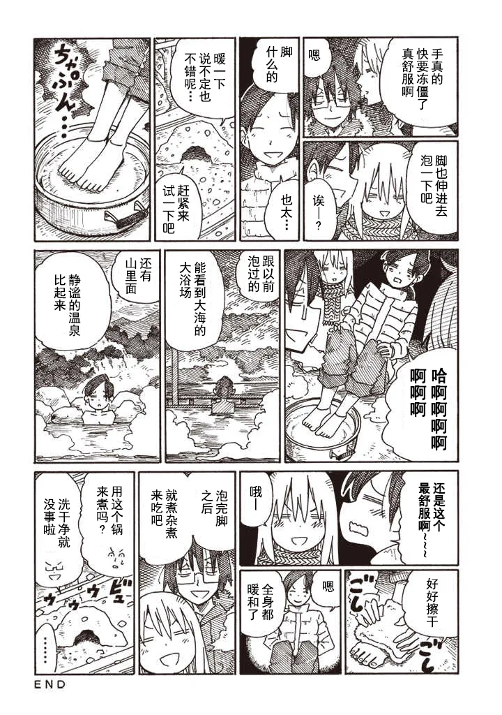 第834-837话 第6页