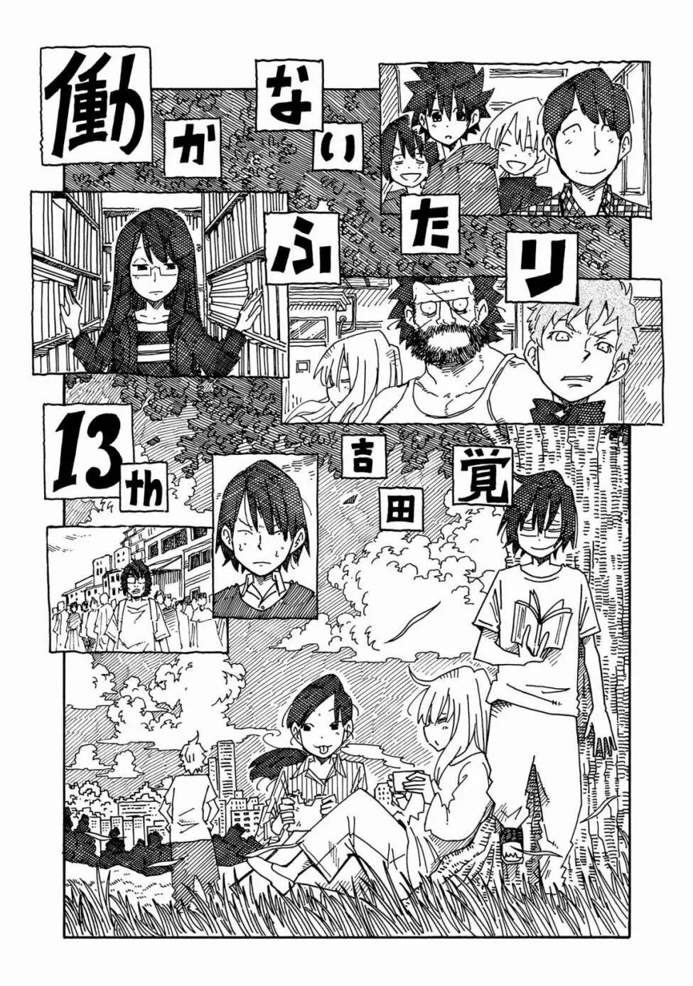第13卷 第3页