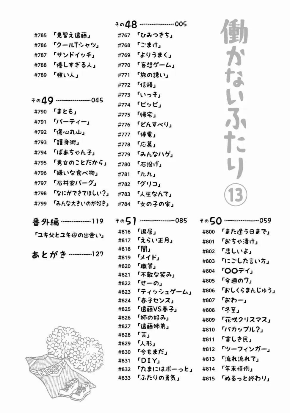 第13卷 第4页